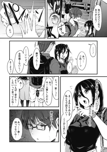 [Onapan] Mou Ikkai! Fhentai - Page 188