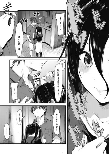 [Onapan] Mou Ikkai! Fhentai - Page 191