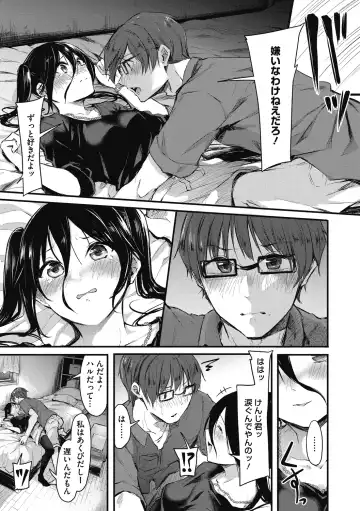 [Onapan] Mou Ikkai! Fhentai - Page 193