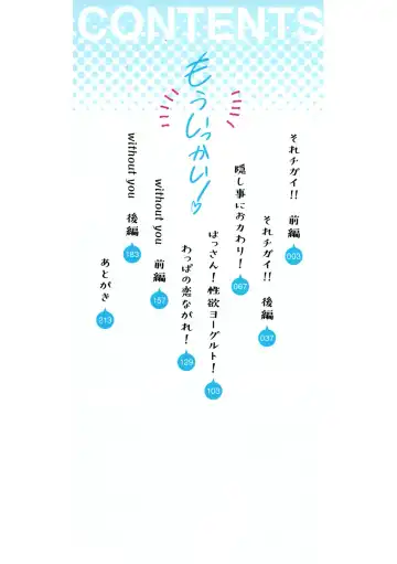 [Onapan] Mou Ikkai! Fhentai - Page 2