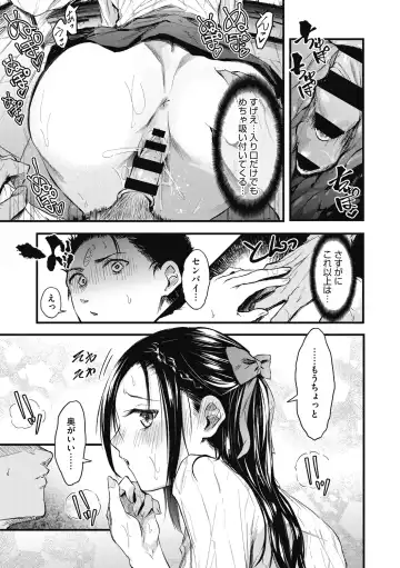 [Onapan] Mou Ikkai! Fhentai - Page 27