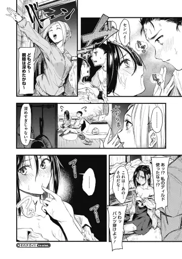 [Onapan] Mou Ikkai! Fhentai - Page 36