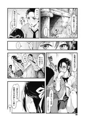 [Onapan] Mou Ikkai! Fhentai - Page 50