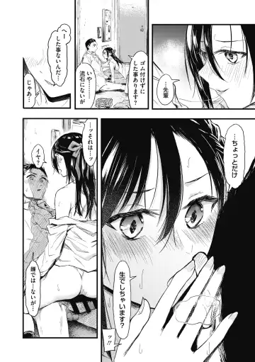 [Onapan] Mou Ikkai! Fhentai - Page 52