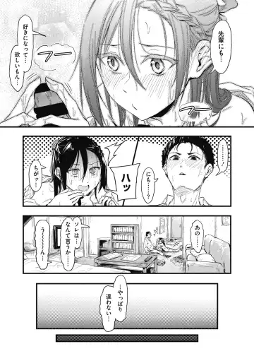 [Onapan] Mou Ikkai! Fhentai - Page 65