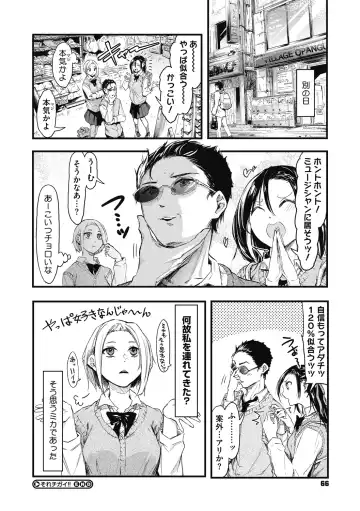 [Onapan] Mou Ikkai! Fhentai - Page 66