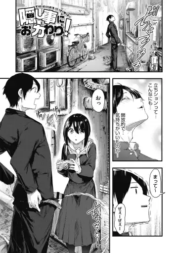 [Onapan] Mou Ikkai! Fhentai - Page 67