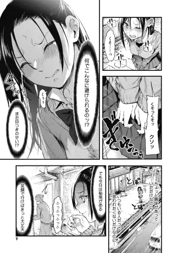 [Onapan] Mou Ikkai! Fhentai - Page 7
