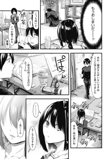 [Onapan] Mou Ikkai! Fhentai - Page 73