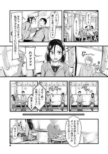 [Onapan] Mou Ikkai! Fhentai - Page 9