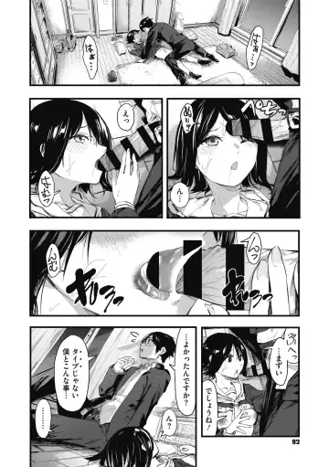 [Onapan] Mou Ikkai! Fhentai - Page 92