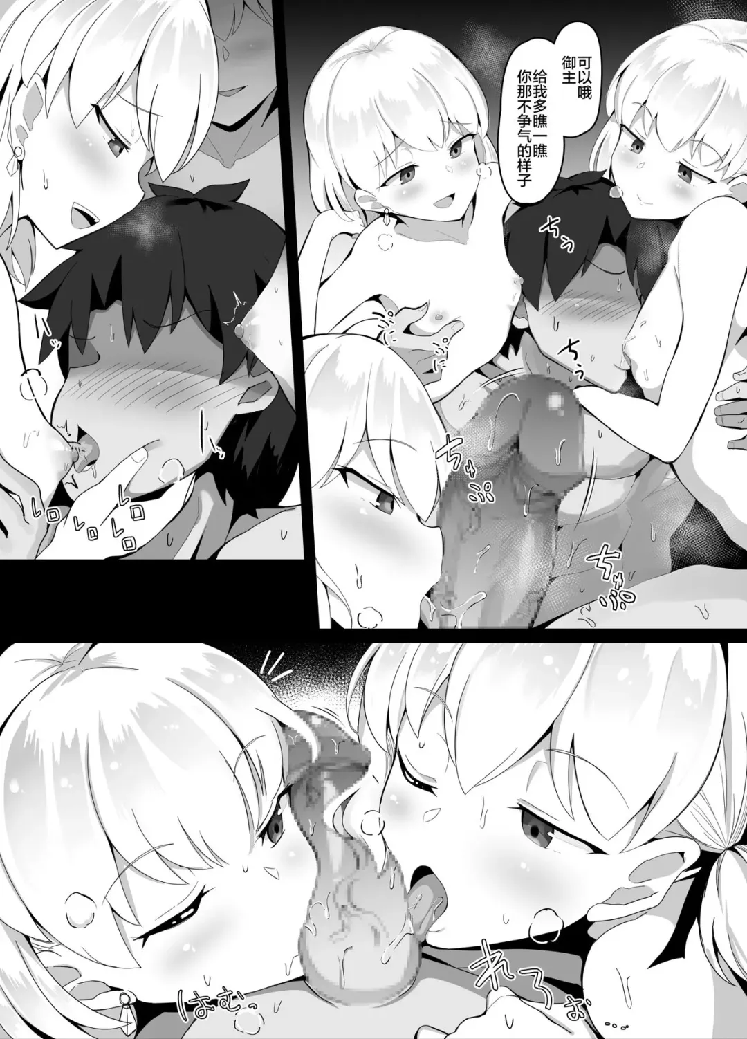 [Corundum] Kama VS Kama Fhentai - Page 8