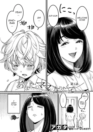 [Agata] Anatano mama ni naritakute. Ch. 1 Fhentai - Page 2