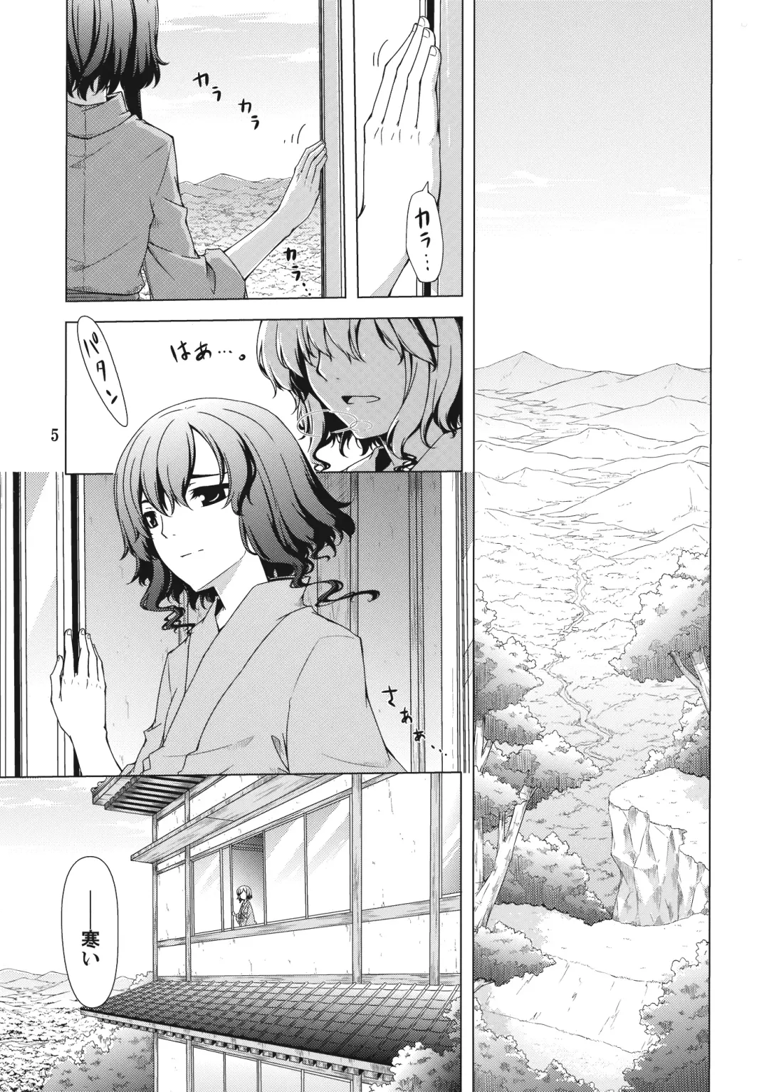 [Sakuraba Yuuki] Hakurei Shunga Jiken Fhentai - Page 5