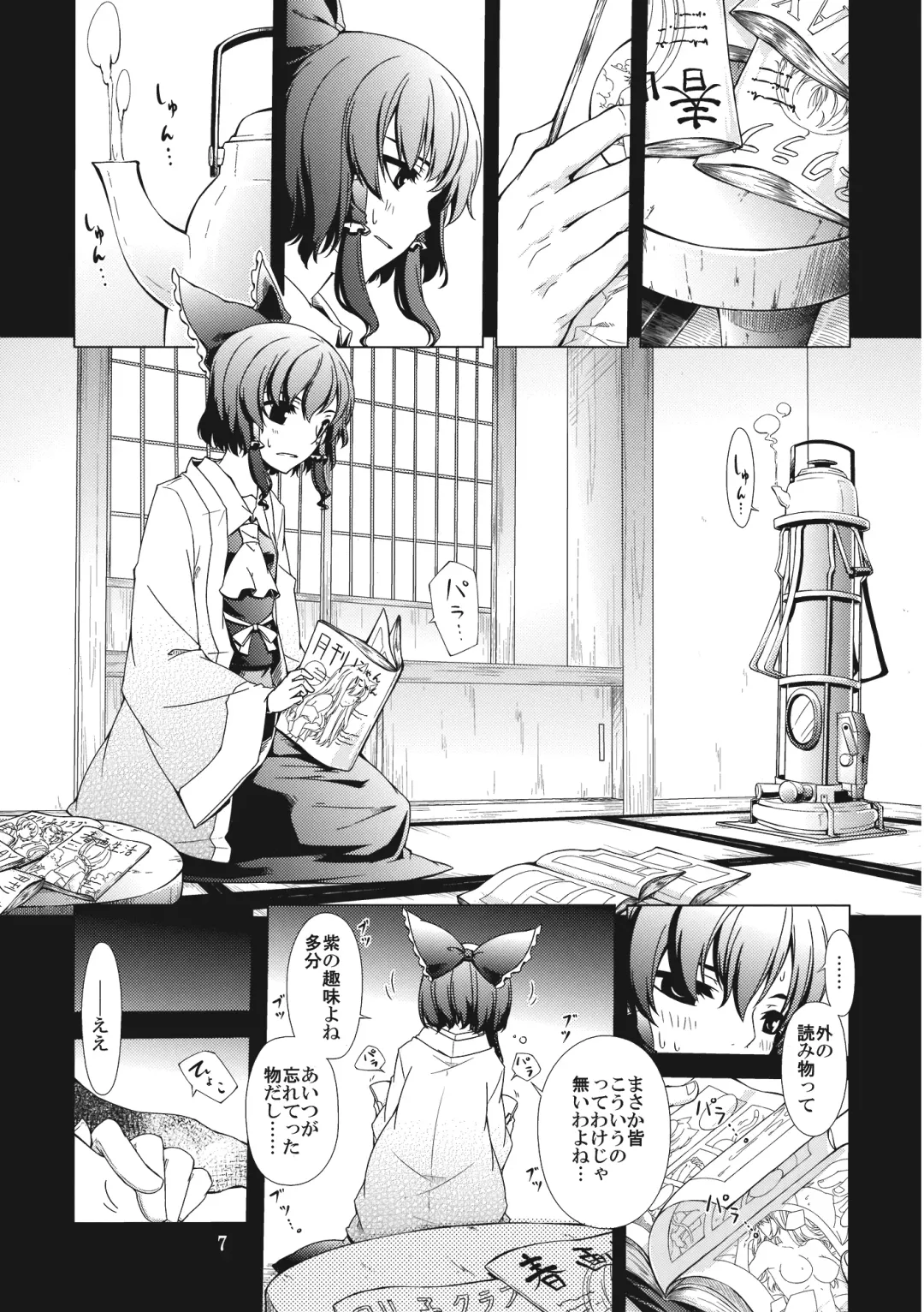 [Sakuraba Yuuki] Hakurei Shunga Jiken Fhentai - Page 7