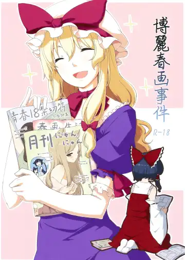 Read [Sakuraba Yuuki] Hakurei Shunga Jiken - Fhentai