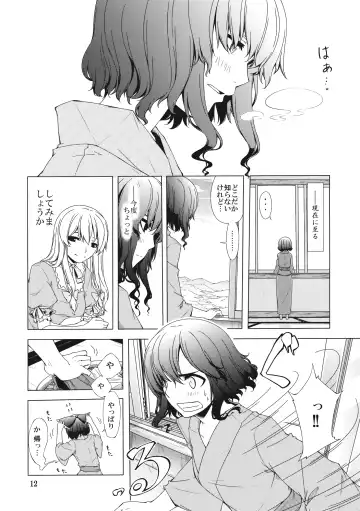 [Sakuraba Yuuki] Hakurei Shunga Jiken Fhentai - Page 12