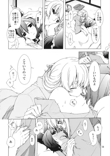 [Sakuraba Yuuki] Hakurei Shunga Jiken Fhentai - Page 14