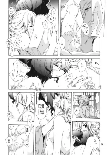 [Sakuraba Yuuki] Hakurei Shunga Jiken Fhentai - Page 26