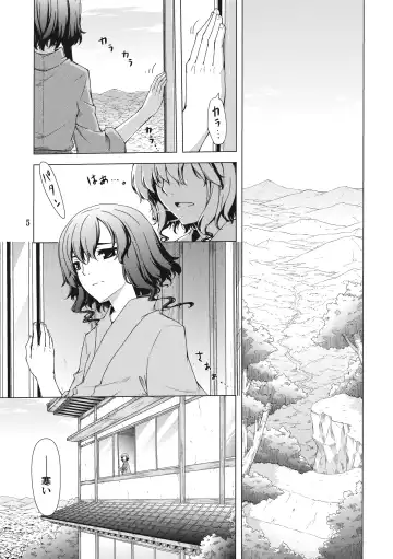 [Sakuraba Yuuki] Hakurei Shunga Jiken Fhentai - Page 5