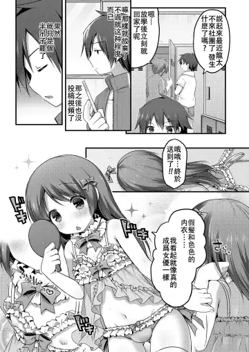 [Sakura Puchilo] Dance Danshi Revolution Fhentai - Page 10