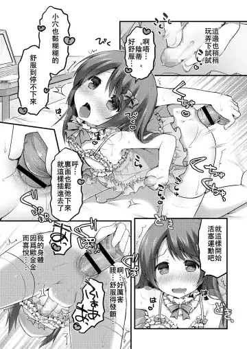 [Sakura Puchilo] Dance Danshi Revolution Fhentai - Page 13
