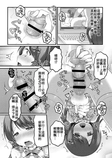 [Sakura Puchilo] Dance Danshi Revolution Fhentai - Page 14