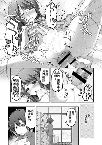[Sakura Puchilo] Dance Danshi Revolution Fhentai - Page 15