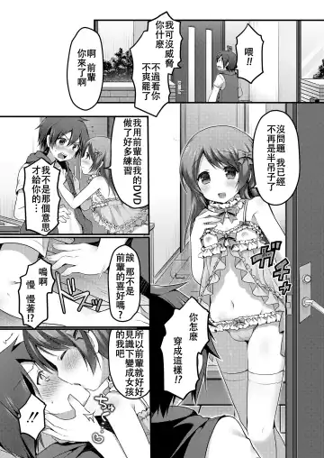 [Sakura Puchilo] Dance Danshi Revolution Fhentai - Page 16