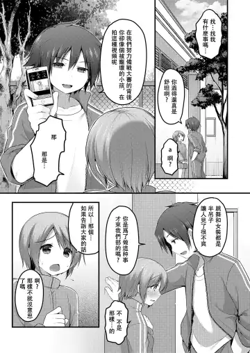 [Sakura Puchilo] Dance Danshi Revolution Fhentai - Page 2