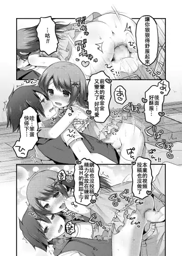 [Sakura Puchilo] Dance Danshi Revolution Fhentai - Page 20