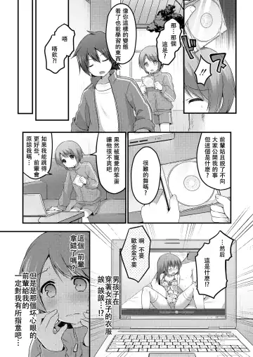 [Sakura Puchilo] Dance Danshi Revolution Fhentai - Page 3