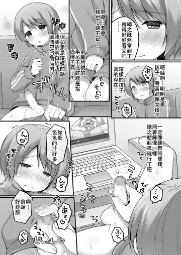 [Sakura Puchilo] Dance Danshi Revolution Fhentai - Page 4