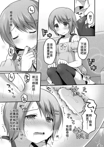 [Sakura Puchilo] Dance Danshi Revolution Fhentai - Page 7