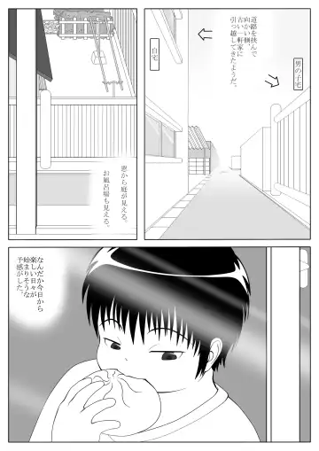 [Ogata Gou] Kouunno Hentai Fhentai - Page 2
