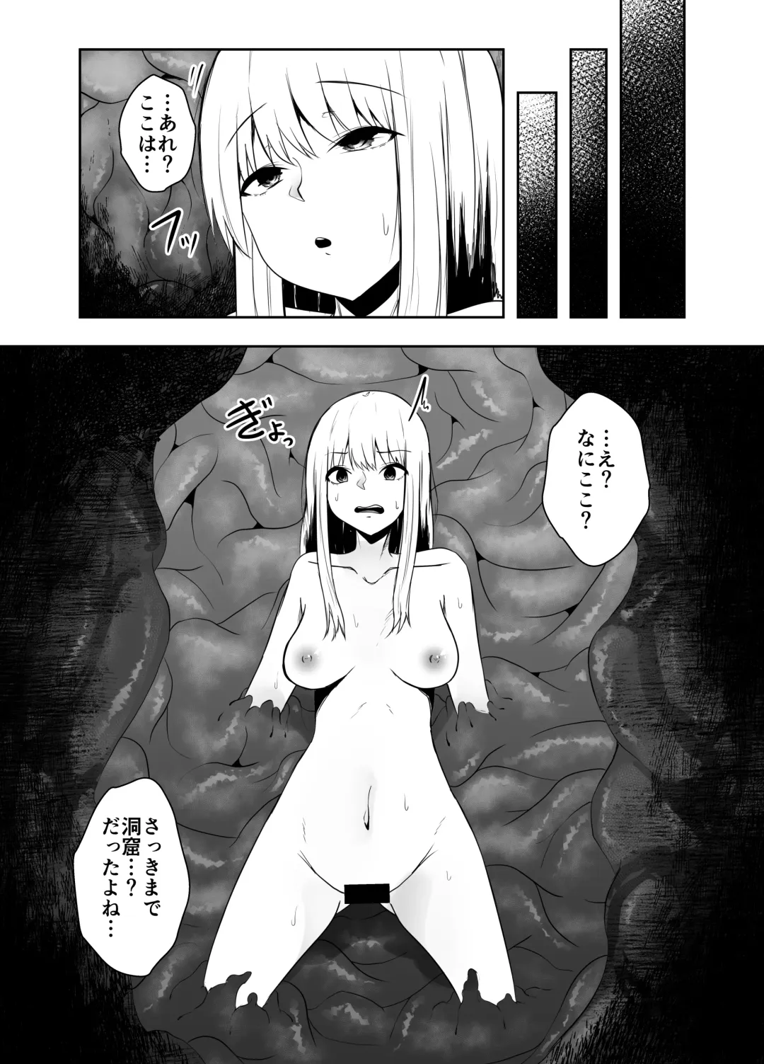[Amano Teru] Naedoko Fhentai - Page 19