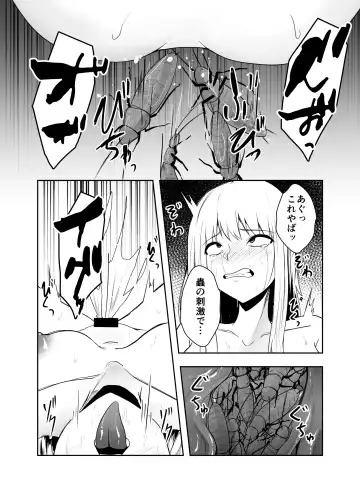 [Amano Teru] Naedoko Fhentai - Page 17