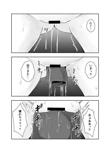 [Amano Teru] Naedoko Fhentai - Page 30