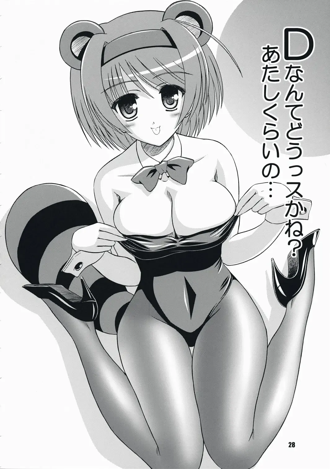 [Kishi Nisen] komaki-ke Fhentai - Page 27