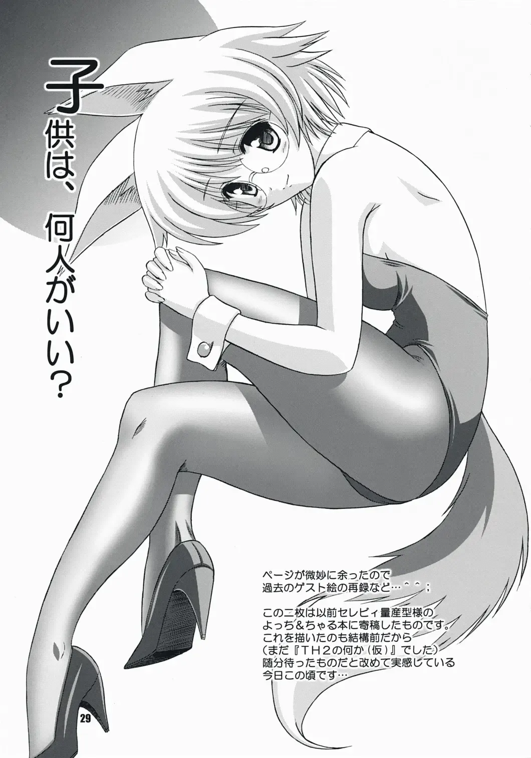 [Kishi Nisen] komaki-ke Fhentai - Page 28