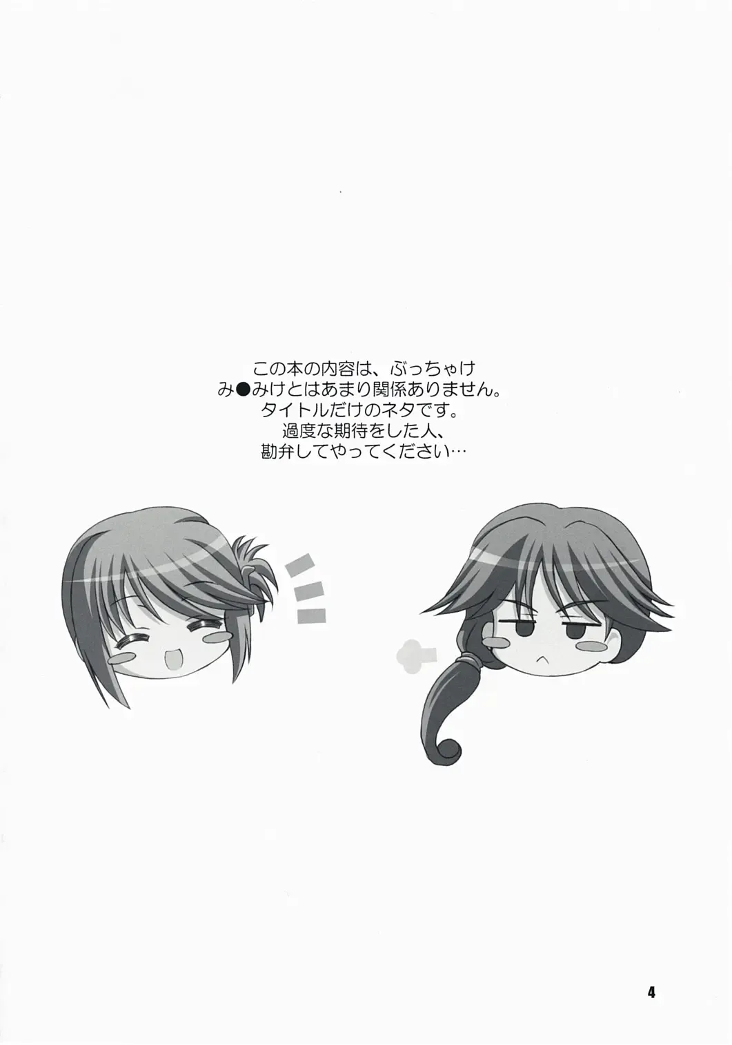 [Kishi Nisen] komaki-ke Fhentai - Page 3