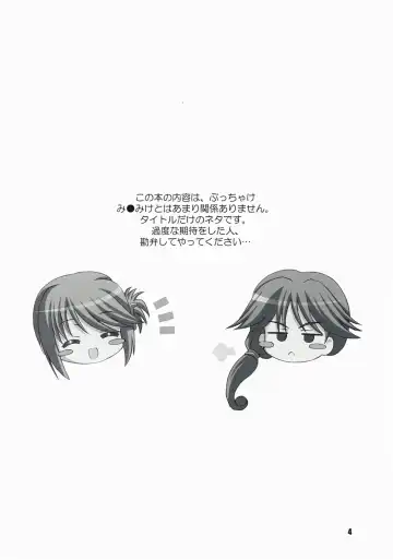 [Kishi Nisen] komaki-ke Fhentai - Page 3