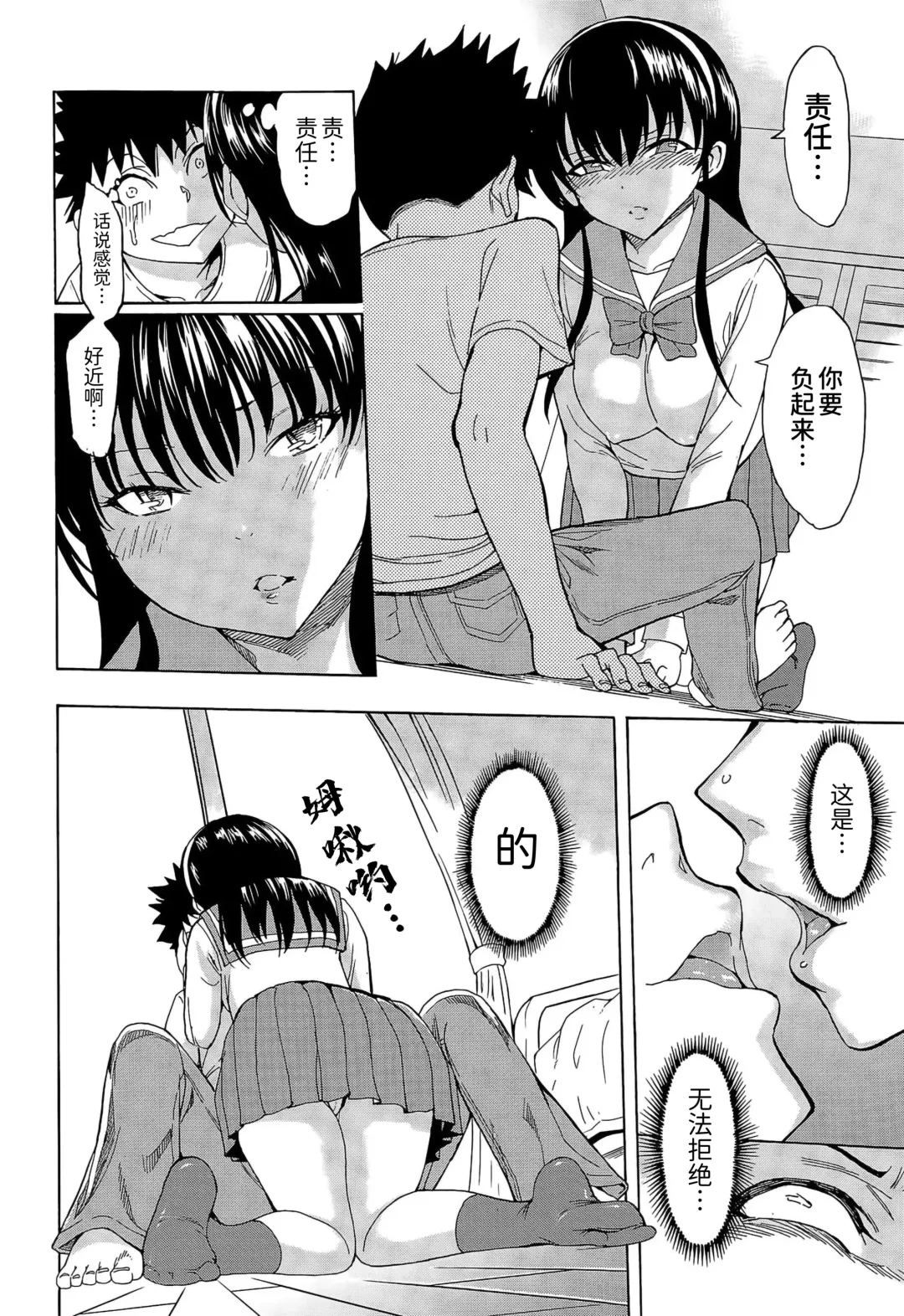 [Hakaba] Najimi Ecchi Fhentai - Page 10