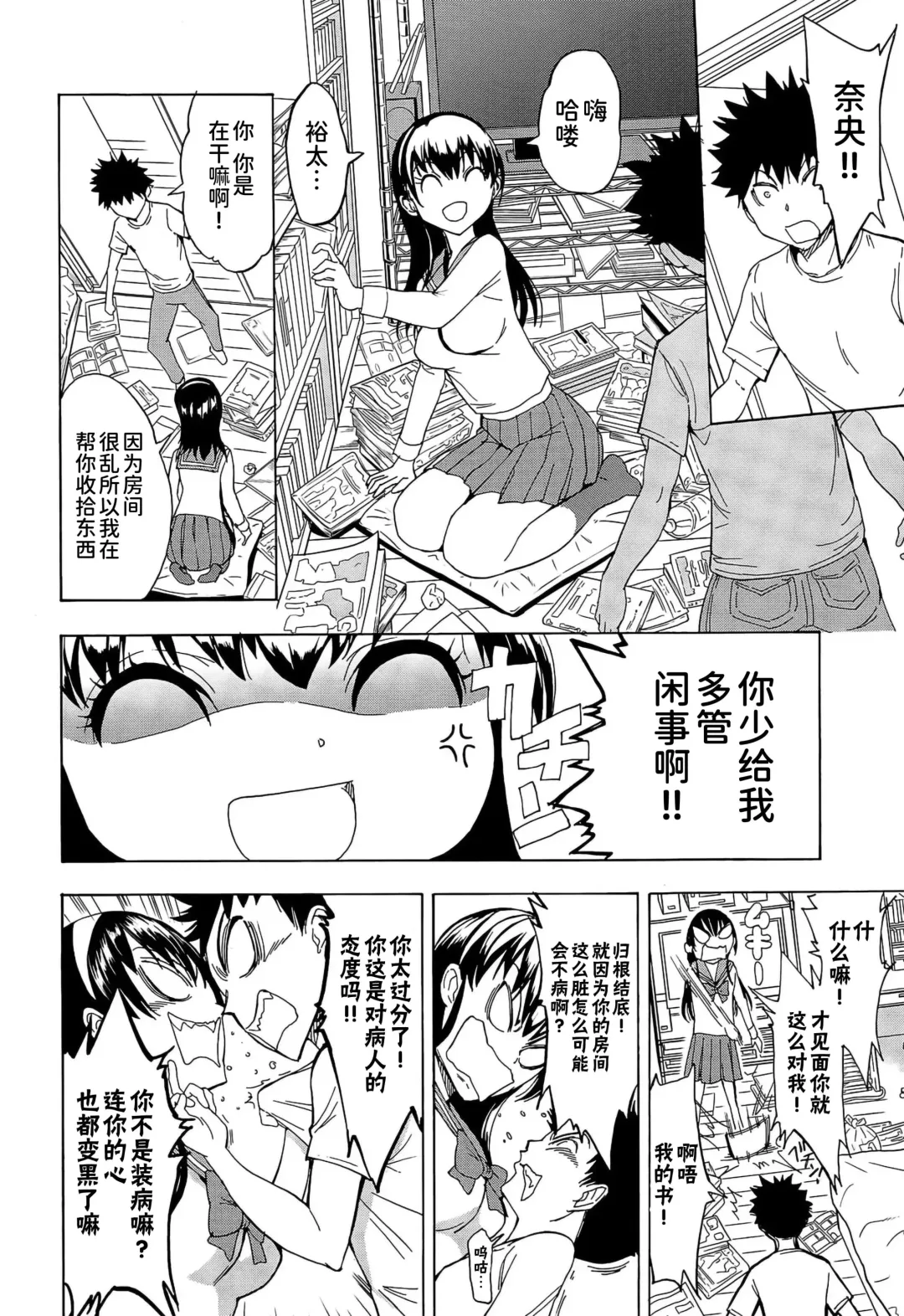 [Hakaba] Najimi Ecchi Fhentai - Page 4