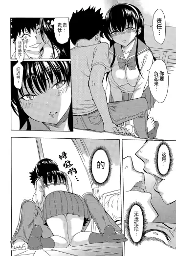 [Hakaba] Najimi Ecchi Fhentai - Page 10