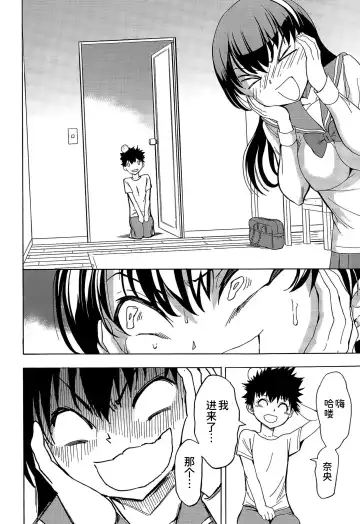 [Hakaba] Najimi Ecchi Fhentai - Page 8