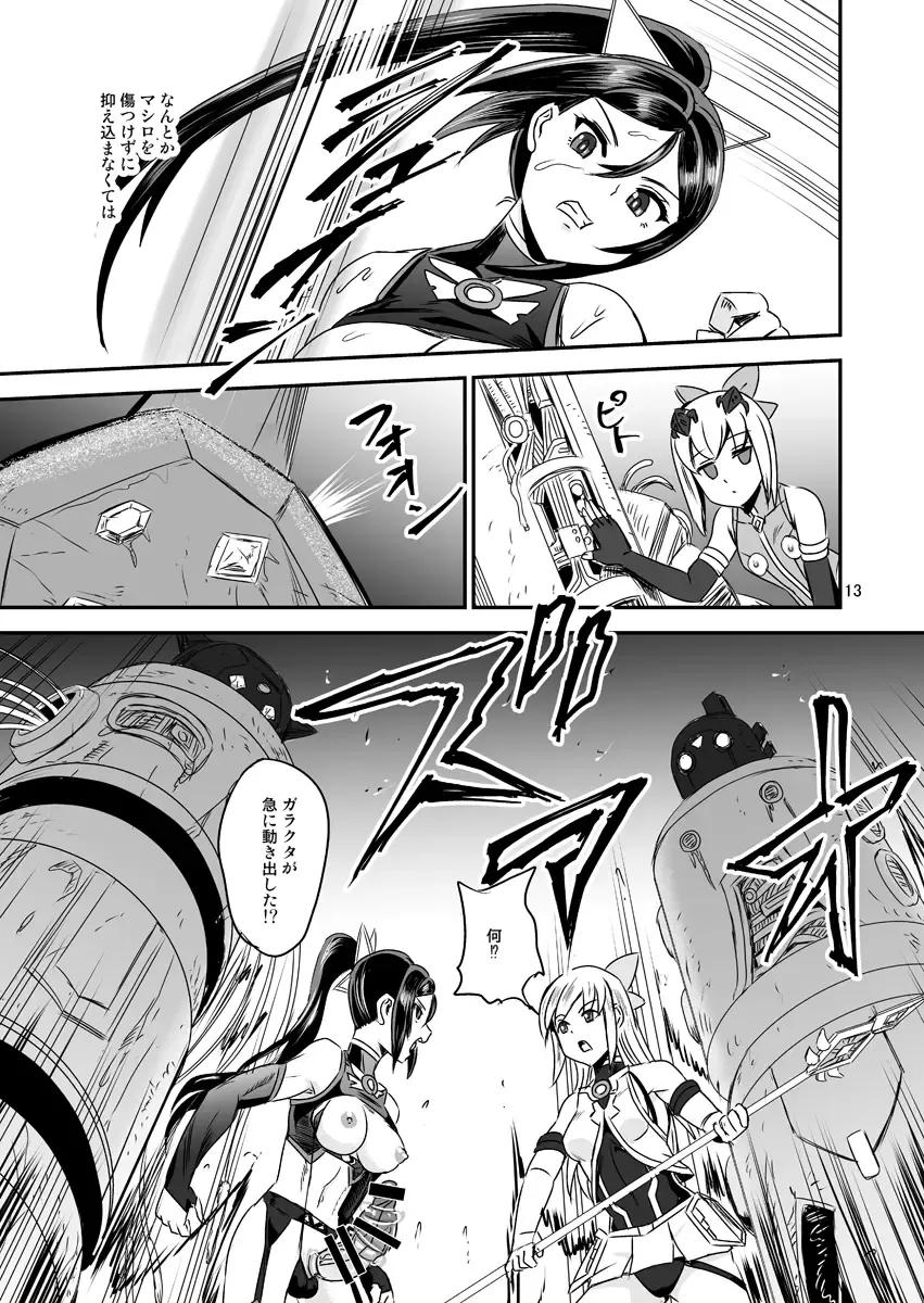 [Kumoi Takashi] Mahoushoujyo Rensei System EPISODE 05 Fhentai - Page 13