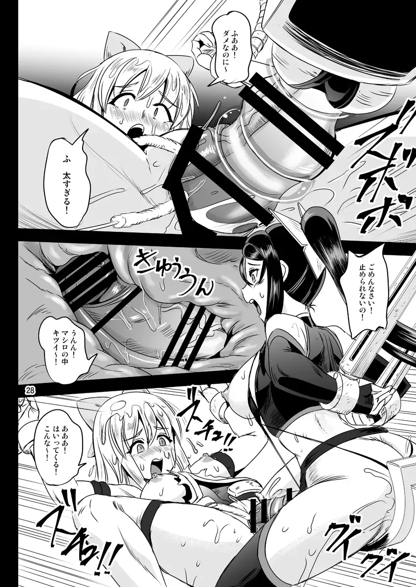 [Kumoi Takashi] Mahoushoujyo Rensei System EPISODE 05 Fhentai - Page 28