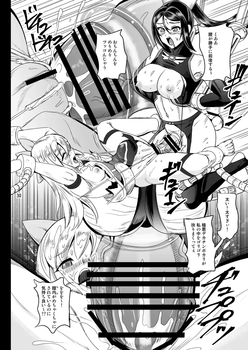 [Kumoi Takashi] Mahoushoujyo Rensei System EPISODE 05 Fhentai - Page 30