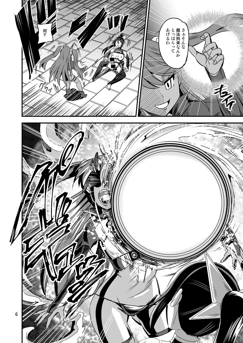 [Kumoi Takashi] Mahoushoujyo Rensei System EPISODE 05 Fhentai - Page 6